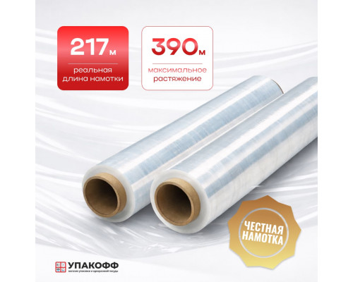 Стрейч пленка 500мм 23мкм 2,0кг ПРОЗРАЧНЫЙ (высший сорт)