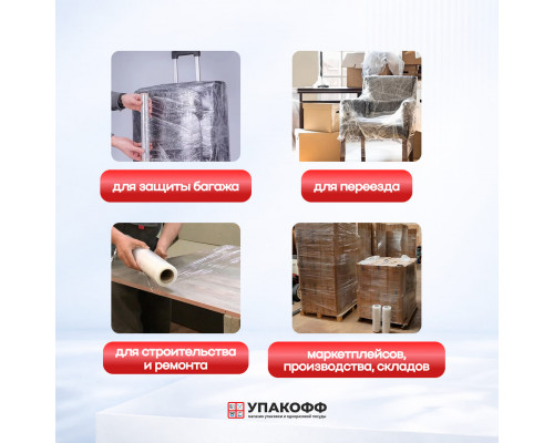 Стрейч пленка 500мм 23мкм 2,0кг ПРОЗРАЧНЫЙ (2 сорт) купить в Уфе в Упакофф