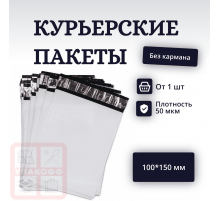 Пакет курьерский белый 300*400+40мм без кармана (уп500шт)