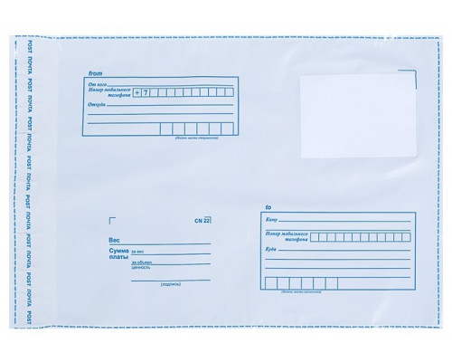 Пластиковый почтовый пакет 600*675мм (уп500шт) купить в Уфе в Упакофф
