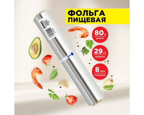 Фольга 29см*80м 11мкм Горница купить в Уфе в Упакофф Фольга 29см*80м 11мкм Горница купить в Уфе в Упакофф