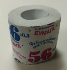 Бумага туалетная №56 стандарт рулон с втулкой (уп 48)