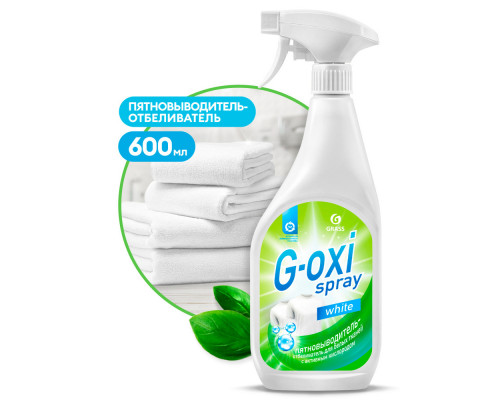 Пятновыводитель-отбеливатель Grass G-oxi Spray с активным кислородом 600 мл купить в Уфе в Упакофф