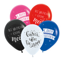 Шар латексный 12"/30см Приколы хвалебные ассорти пастель (уп50шт)