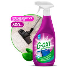 Спрей пятновыводитель G-oxi grass 600 мл для ковров с антибактериальным эффектом