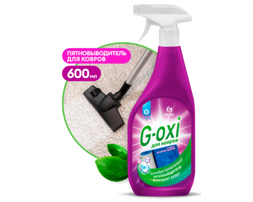Спрей пятновыводитель G-oxi grass 600 мл для ковров с антибактериальным эффектом купить в Уфе в Упакофф