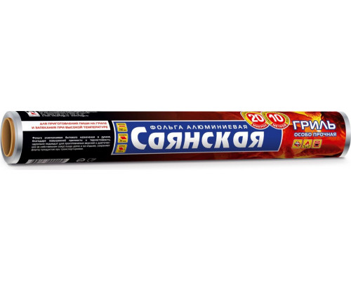 Фольга 29см*10м 20мкм Саянская гриль (уп 20рул) купить в Уфе в Упакофф Фольга 29см*10м 20мкм Саянская гриль (уп 20рул) купить в Уфе в Упакофф