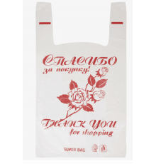 Майка ПНД 50*80 22мкм Спасибо за покупку белые уп 50шт (пак 500) Полипак