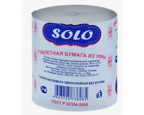 Бумага туалетная СОЛО 56м без втулки (уп 48шт)