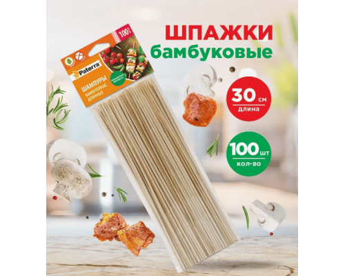 Шпажки для шашлыка 300мм PATERRA бамбук 100шт