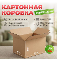 Коробка картонная 600*400*400 Т22 ТУ-961 от 20 штук