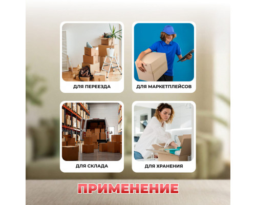 Коробка картонная 600*400*400 Т22 ТУ-961 от 20 штук