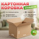 Коробка картонная 600*400*400 Т22 ТУ-961 от 20 штук