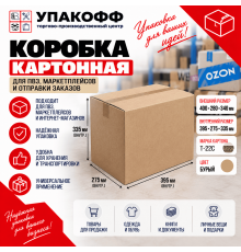 Коробка картонная 395*275*335/400*280*340 Т-22С бурая для пвз
