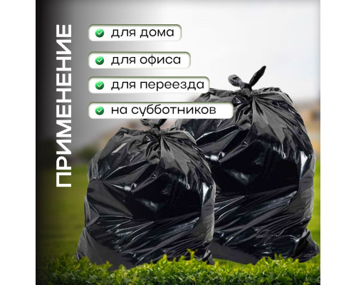 Мешок для мусора ПВД 120л 10шт 30мкм Грин Бро купить в Уфе в Упакофф