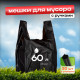 Мешок для мусора ПНД 60л 20шт с ручками Дружок купить в Уфе в Упакофф