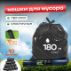 Мешок для мусора ПВД 180л 10шт Грин Бро (уп10рул) купить в Уфе в Упакофф