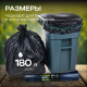 Мешок для мусора ПВД 180л 10шт Грин Бро (уп10рул) купить в Уфе в Упакофф