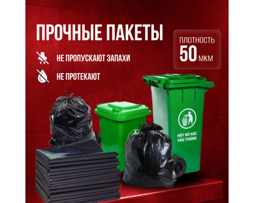 Мешок для мусора ПВД 180л 10шт рулон 50мкм ИДЕАЛкупить в Уфе в Упакофф