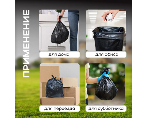 Мешок для мусора ПНД 120л 50шт 20мкм в рулоне голубые