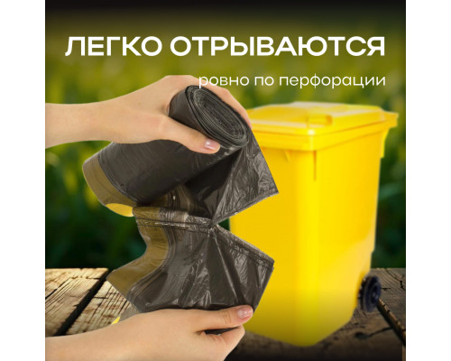 Мешок для мусора ПВД 120л 70*110 10шт 50мкм черный (уп 10рул)