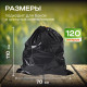 Мешок для мусора ПВД 120л 70*110 10шт 50мкм черный (уп 10рул)