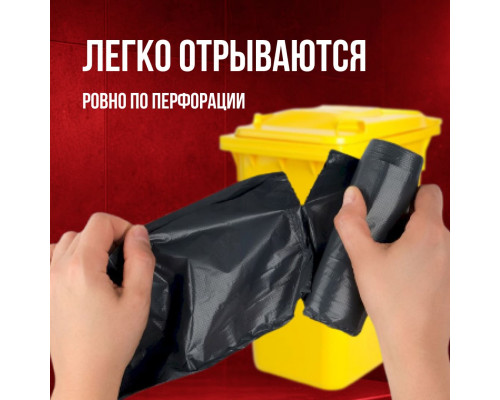 Мешок для мусора ПВД 240л 10шт 50мкм ИДЕАЛ прочные в рулоне купить в Уфе в Упакофф