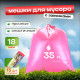 Мешок для мусора ПНД 35л 15шт с завязками 50*60 купить в Уфе в Упакофф