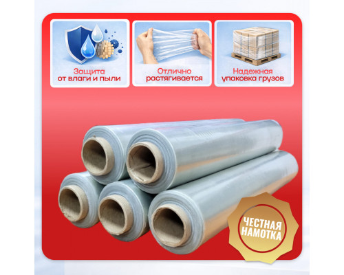 Стрейч пленка 500мм 23мкм 2,0кг ПРОЗРАЧНЫЙ (2 сорт)