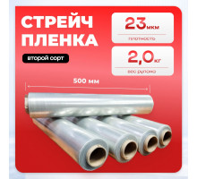 Стрейч пленка 500мм 23мкм 2,0кг ПРОЗРАЧНЫЙ (2 сорт)