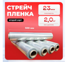 Стрейч пленка 500мм 23мкм 2,0кг ПРОЗРАЧНЫЙ (2 сорт)