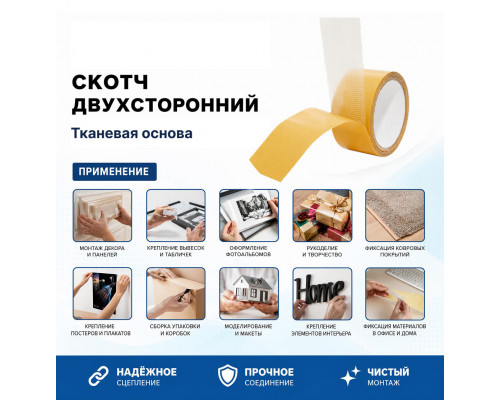 Скотч двухсторонний 48х25м (кор 36шт)