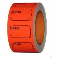 Этикет-лента Цена 30*20 в ассортименте 350шт (уп 10шт)