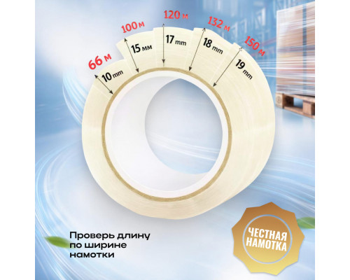 Скотч 48мм*66м 43мкм БЕЛЫЙ (кор 36шт)