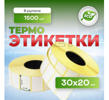 Термоэтикетка 30*20 1500 этикеток (кор72шт)