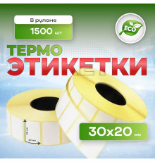 Термоэтикетка 30*20 1500 этикеток (кор72шт)
