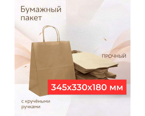 Пакет бумажный с круч. ручками 345*330*180 крафт М