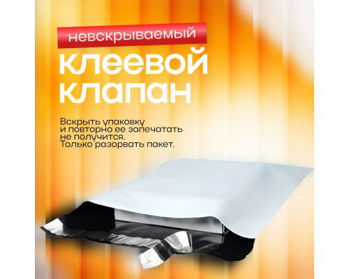 Пакет курьерский белый 340*460*40мм 50мкм без кармана (уп500шт)