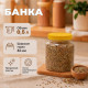 Банка 0,5л желтая крышка (уп 210)