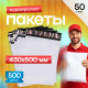 Пакет курьерский белый 430*500+40мм 50мкм без кармана (уп500шт)