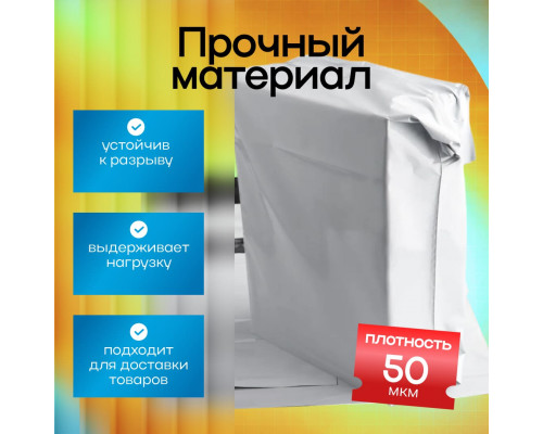 Пакет курьерский белый 365*500+40мм 50мкм без кармана (уп500шт)