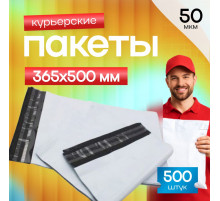 Пакет курьерский белый 365*500+40мм 50мкм без кармана (уп500шт)