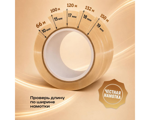 Скотч 48мм*66м 45мкм КОРИЧНЕВЫЙ (кор 36шт)