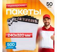 Пакет курьерский белый 240*320+40мм 50мкм без кармана (уп500шт)