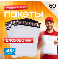 Пакет курьерский белый 240*320+40мм 50мкм без кармана (уп500шт)
