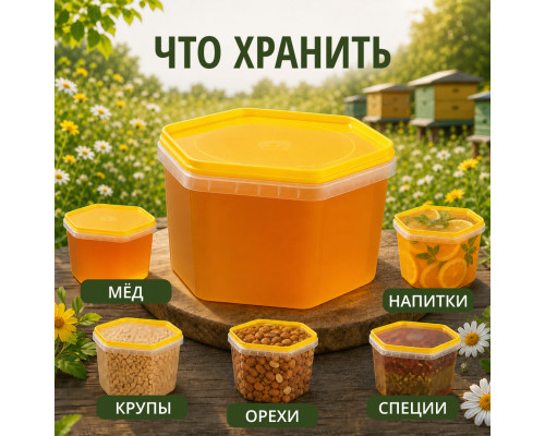 Банка 1,5л сота желтая крышка