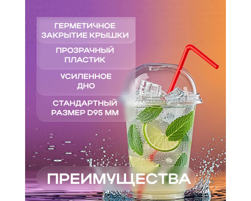 Стакан шейкер 300мл d-95мм прозр У-Ю (уп 50/1000)