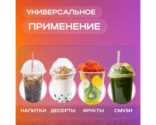 Стакан шейкер 300мл d-95мм прозр У-Ю (уп 50/1000)