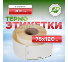 Термоэтикетка 75*120 300 этикеток (кор40шт)