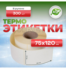 Термоэтикетка 75*120 300 этикеток (кор40шт)
